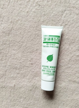 日本柜182~you//si//晶紫苏精华乳液10ml滋润孕妇宝宝婴幼儿面霜