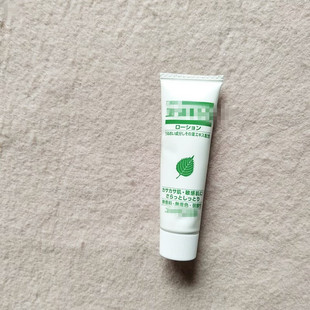 晶紫苏精华乳液10ml滋润孕妇宝宝婴幼儿面霜 日本柜182 you