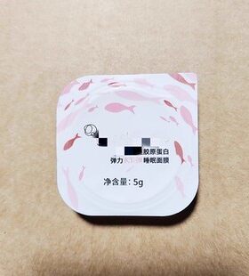 源价178~纽//@西家6重胶原蛋白乍弹面膜免洗睡眠冻膜 补水牛奶肌