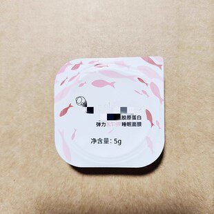 源价178~纽//@西家6重胶原蛋白乍弹面膜免洗睡眠冻膜 补水牛奶肌