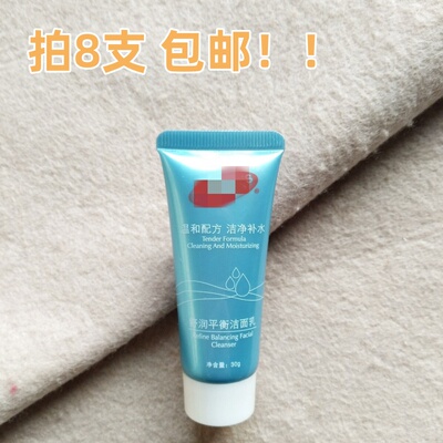 洁面乳30g温和配方补水型