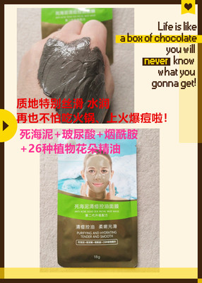 去黑头面膜毛孔能呼吸