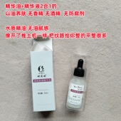 妮 柜188 妍fei 复方紧致脸部精华油20ml提拉紧致去纹细致毛孔