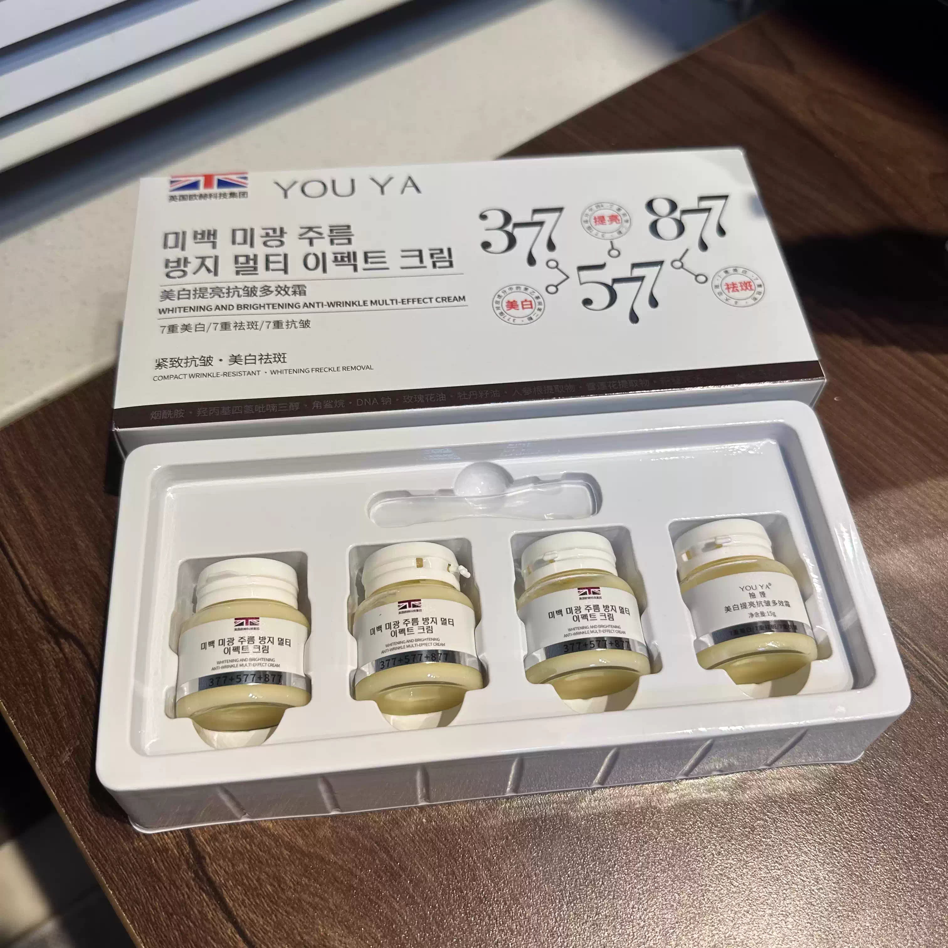 去黄亢皱太猛了！377+577+877美白祛斑面霜15g×4瓶多效霜7重紧致