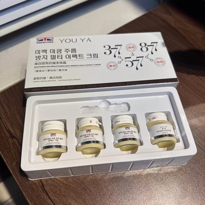去黄亢皱太猛了！377+577+877美白祛斑面霜15g×4瓶多效霜7重紧致