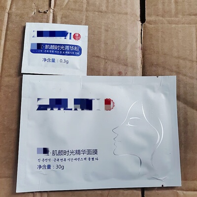 香港美容院源价26~肌颜时光精华活性面膜 修护抗初老提亮