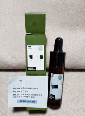 海外版 出口美国~颜家院线Y2祛痘点涂微精华15ml消//焱去闭口红痘