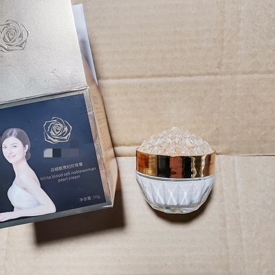 源价1188~花*白细胞贵妇珍珠膏50g原料马来西亚进口 嫩白瓷娃娃