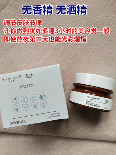 精华霜30g补水收毛孔修复肌底