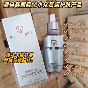 紧致精华液60ml抗老淡纹敏感肌 i&珍保湿 高端院綫柜429 韩国丽@n