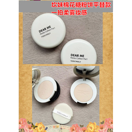 韩国源价88~魔法//sen@林亲密爱人娇小棉花粉饼5g柔雾妆 控油定妆