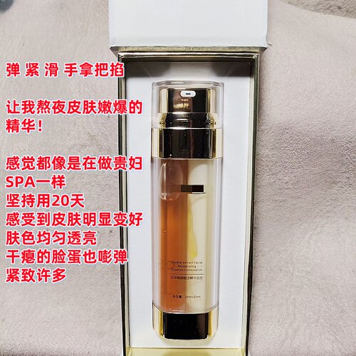 院线大牌 源价599~肤//b家 双萃嫩颜赋活精华 亢皱淡纹 平滑紧致