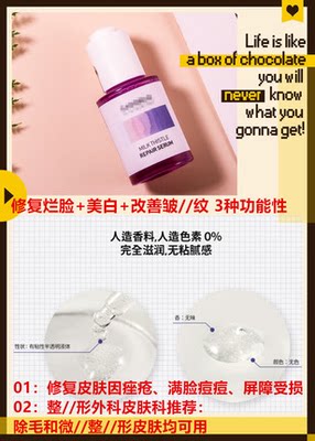 精华液30ml敏感肌高能buff
