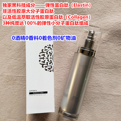 水120ml轻抚细纹丰盈饱满