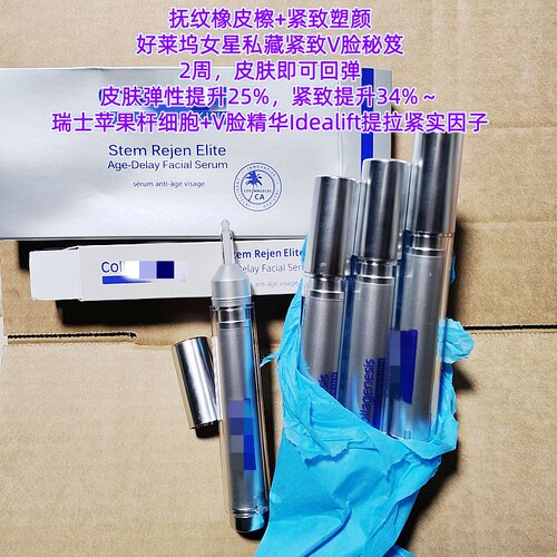 美国好莱坞明星强推~SK**诗ko//茵时光青春赋活超能小银管精华液