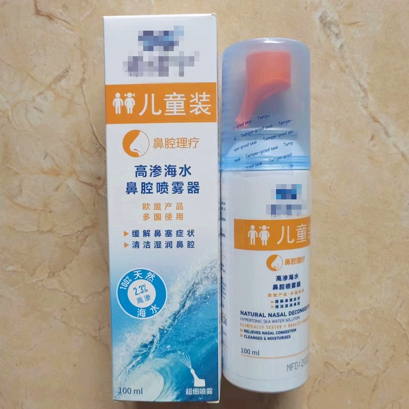 xi~@nuo//宁2.3%纯天然海水洗鼻器/鼻腔喷雾100ml儿童温和款0刺激