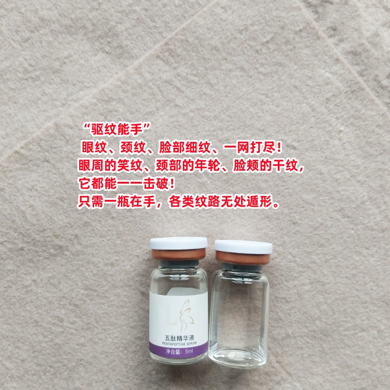 院线装~三月//女shen五肽精华液5ml可淡化静态纹和动态纹较