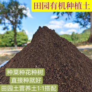 种植土有机营养土种菜土种树土养花土种菜种树专用土田园土通用型