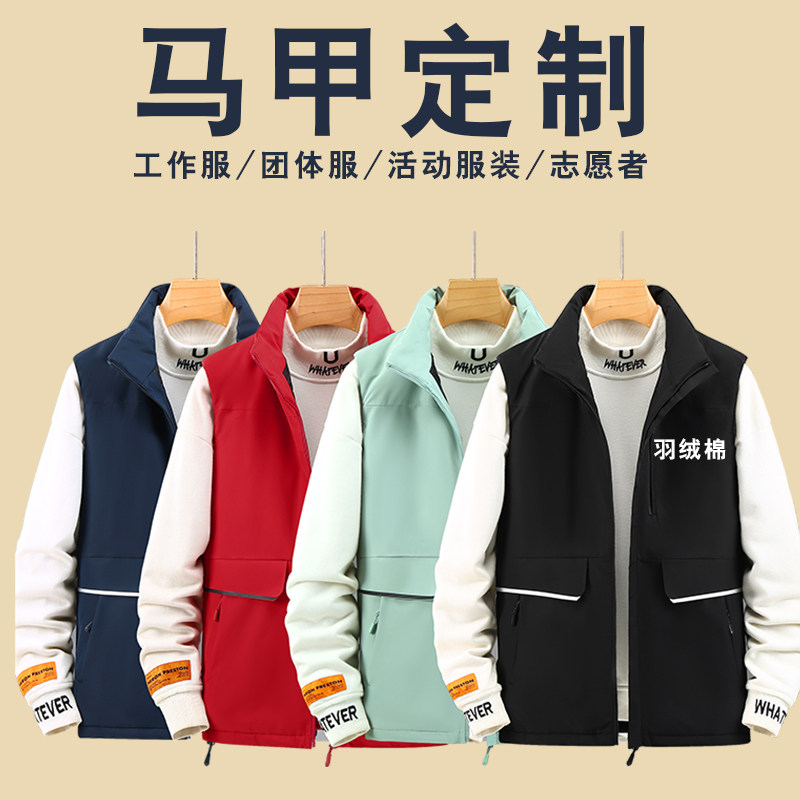 秋冬季羽绒棉马甲工作服定制印logo户外运动团体马夹背心加厚订制