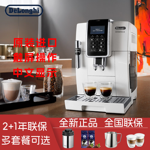 德龙进口全自动咖啡机中文显示