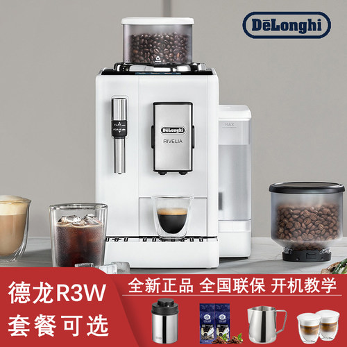 德龙R3原装进口全自动咖啡机