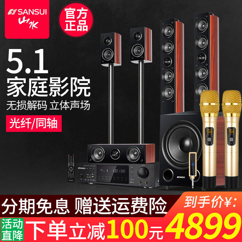 Sansui/山水F8 5.1家庭影院音响套装家用电视客厅3d环绕音箱k歌音响套装家用组合重低音蓝牙木质音响|msdalam kategori Peralatan Audio-visual, Teater rumah - dari Buy2taobao.com untuk memberikan perkhidmatan ejen Taobao profesional membeli