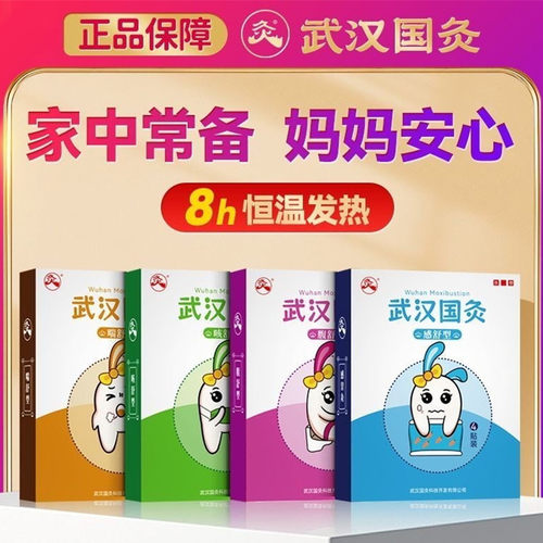 武汉国灸儿童灸咳舒型中药热敷贴