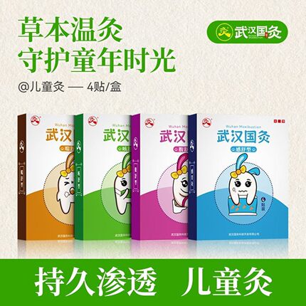 武汉国灸感舒型风小孩寒热感膏药贴咳中国灸喘儿童灸旗舰店正品嗽