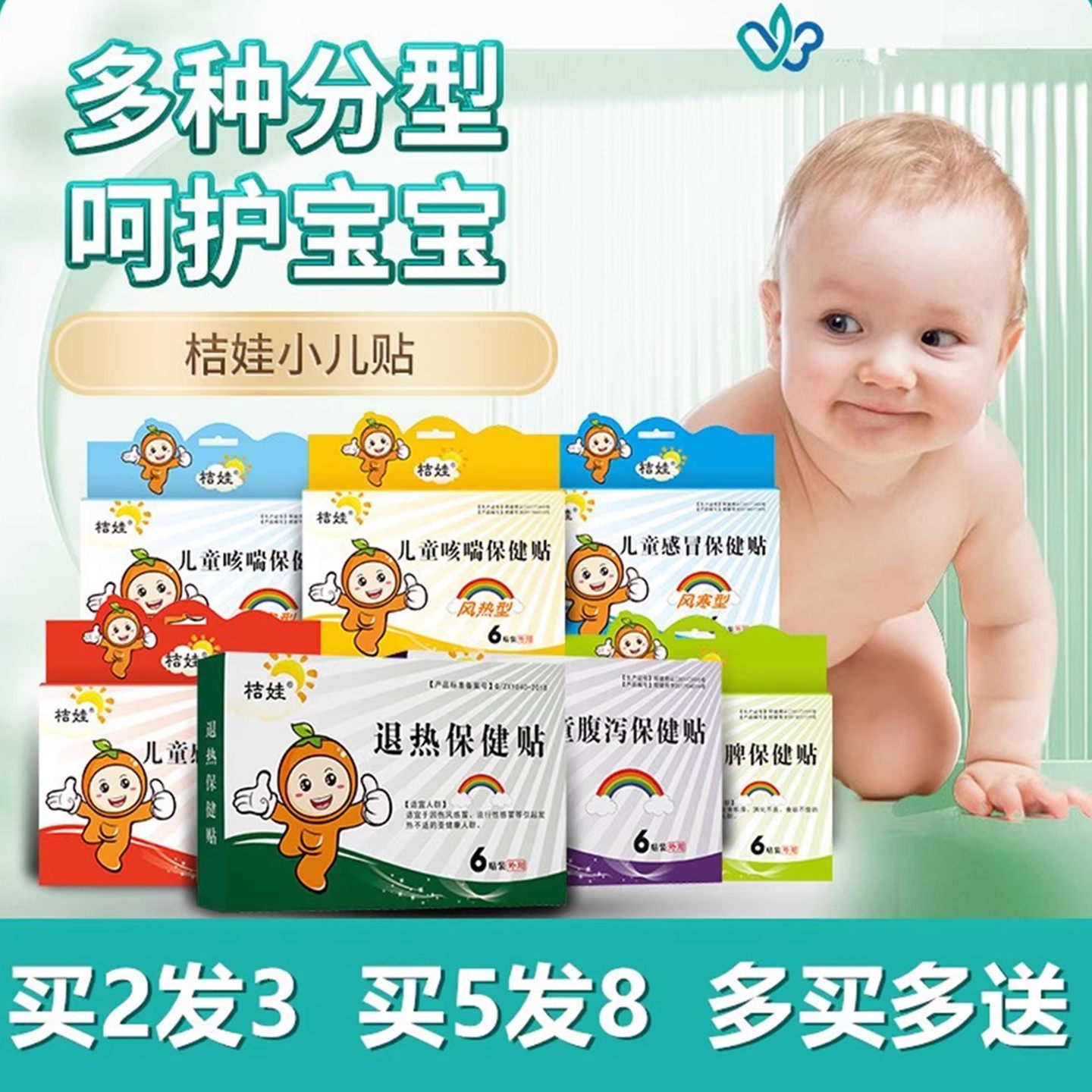 桔娃小儿童健脾消食贴积食健脾保健鼻塞咳喘宝宝脾胃婴幼儿退烧贴,保健用品,艾灸/艾草/艾条/艾制品,淘宝优惠券,粉丝福利购,淘宝优惠卷