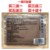 仙佑颈肩腰腿保健贴5贴 袋仙佑堂消痛保健贴膏关节足跟滑膜黑膏贴