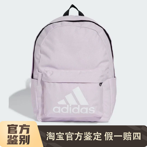 adidas阿迪达斯书包男女双肩背包