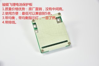 16串48V磷酸铁锂电池保护板 持续40A电动自行车保护板 同口带均衡