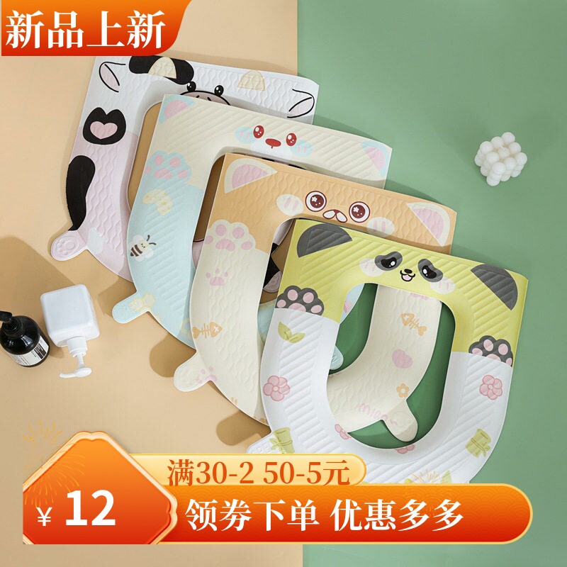 包邮四季马桶垫EVA加厚可水洗马桶圈坐垫粘贴式坐便垫耐脏家用