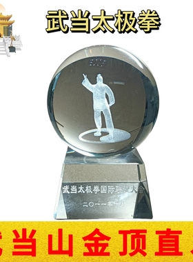 武当山文创道长道士太极水晶球内雕创意居家办公纪念品祝福摆件