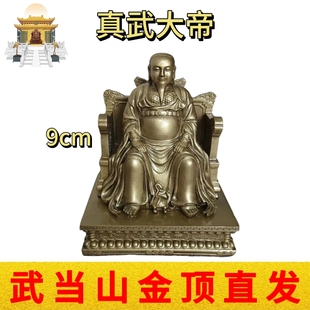 武当山文创道家真武大帝玄天上帝树脂鎏铜办公居家车载玄关摆件