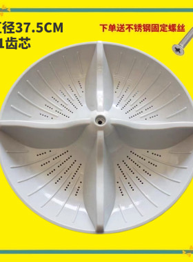 适用松下XQB75-T741U洗衣机波轮T745U-Q760U-T7021-T7121转盘37.5