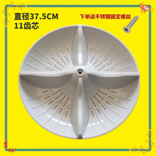 适用松下XQB75-T751U-T755U-Q770U-Q27201-Q77201洗衣机波轮转盘