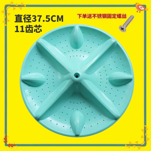 适用金松XQB70-8710/8720/8721/C8270/G8070洗衣机波轮转盘底盘子