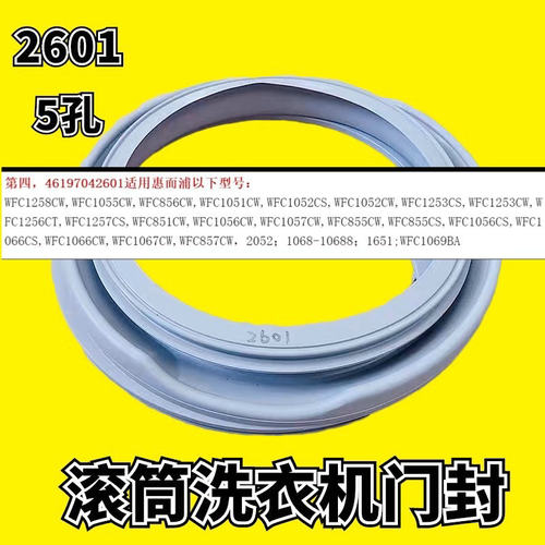 适用惠而浦洗衣机门封门胶圈
