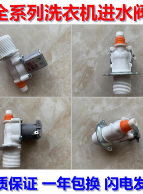 三星小天鹅洗衣机TB100-1368S进水阀电磁阀FPD270A/FPD180A新款