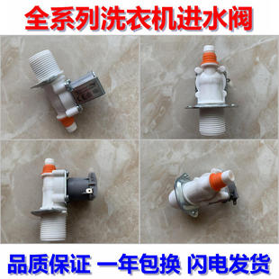 三星小天鹅洗衣机TB100-1368S进水阀电磁阀FPD270A/FPD180A新款