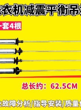 0030815108H/G适用海尔洗衣机吊杆减振器EB120BF959,XQS120-BZ866