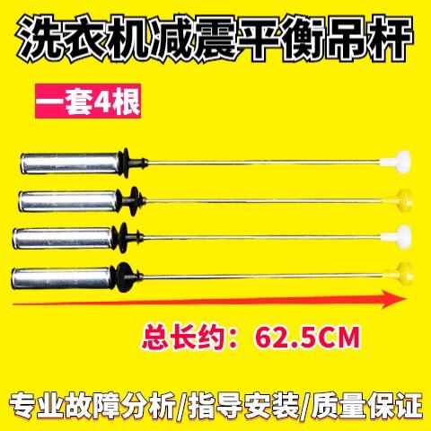 0030815108H/G适用海尔洗衣机吊杆减振器EB120BF959,XQS120-BZ866