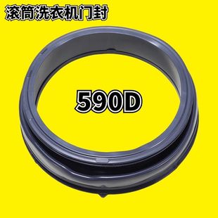 海尔洗衣机G100818BG G90818BG密封圈门封圈皮胶圈窗垫 EG80B829G