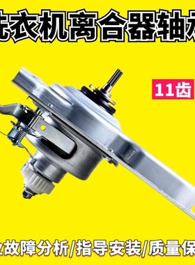 0030811665A海尔洗衣机离合器XQS90-BZ866/BZ878总成MS85-BZ13288