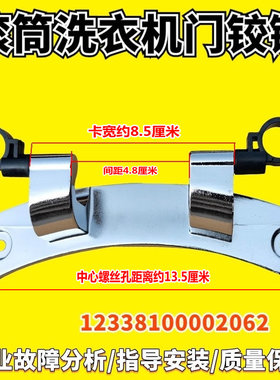 适用小天鹅滚筒洗衣机TG80-1426MADY门铰链BVL1FG150EY6合页支架