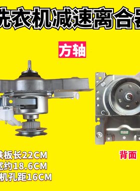 适用洗衣机离合器方轴