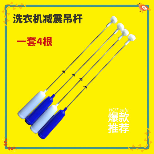 适用于康佳洗衣机XQB130-522吊杆拉杆平衡杆减震器避震器弹簧配件