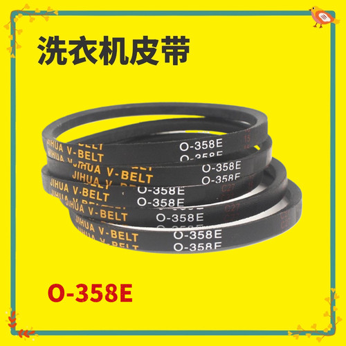 适用威力洗衣机XQB30-1932A母婴儿童CL B30T200-R传动皮带Z-358E