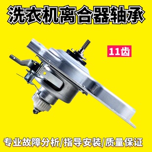 适用海尔洗衣机减速器0030811665A离合器XQS85 BZ15288U1 BZ1626